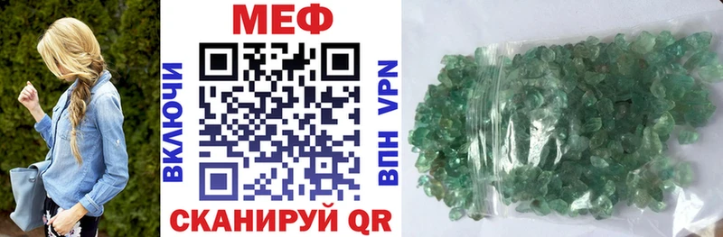 Магазины продажи наркотиков Нерюнгри Мефедрон 
