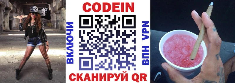 Codein напиток Lean (лин)  мега рабочий сайт  Нерюнгри 